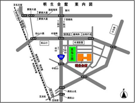 明生会館案内図